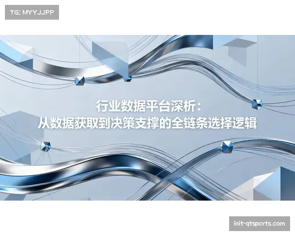 云计算平台整合全球观赛流量，实现海量数据处理与分发